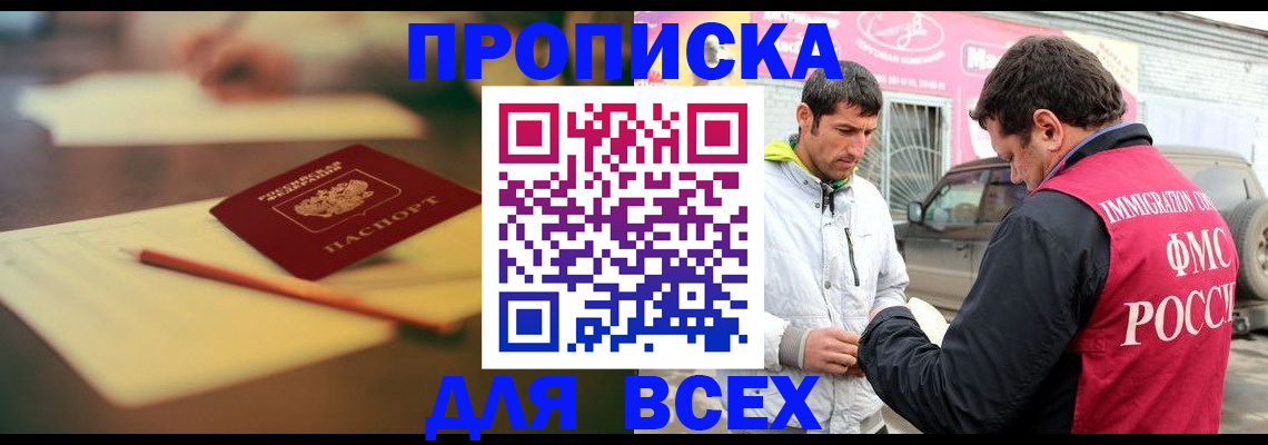 регистрация в Волжске