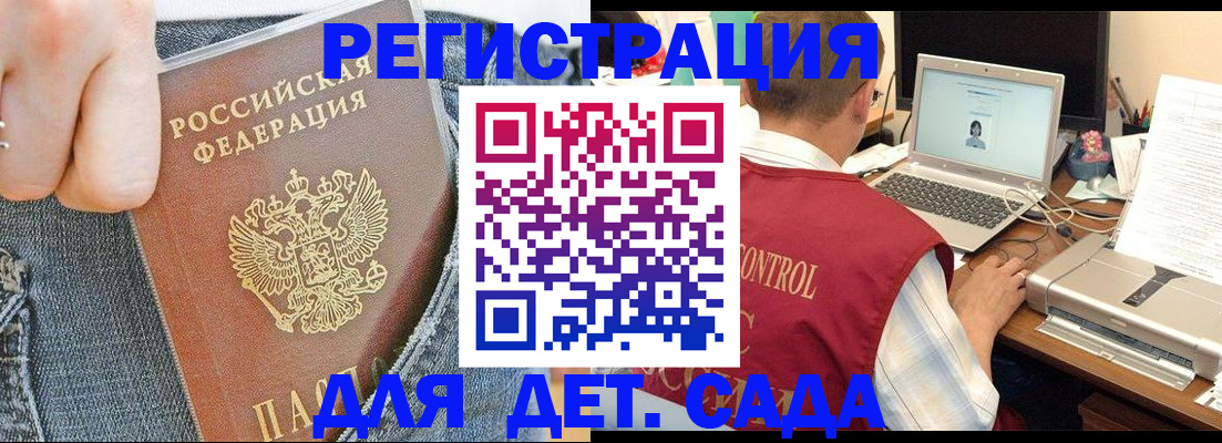 регистрация для школы в Волжске